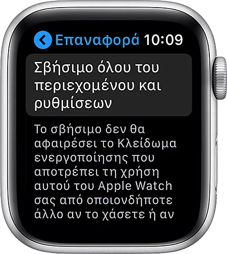 HitechDoctor.com Αποζευγοποίηση και σβήσιμο του Apple Watch σας